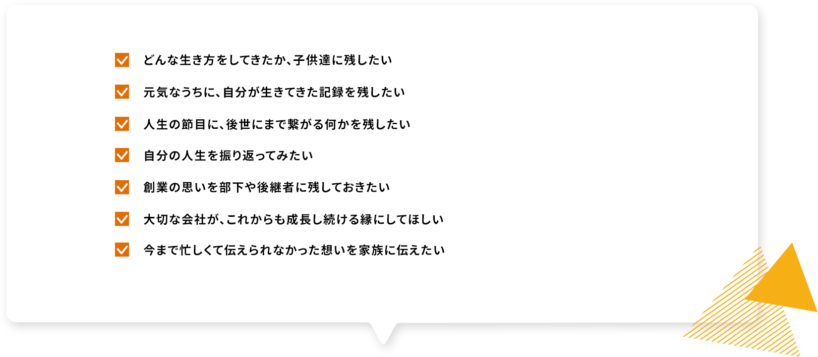 どんな生き方をしてきたか、子供達に残したい